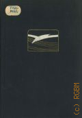 Московский художественный театр им. М. Горького, Ежегодник Московского художественного театра, 1948 Т.1. — 1950