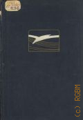 Московский художественный театр им. М. Горького, Ежегодник Московского художественного театра, 1948 Т.2 — 1951