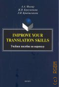  . ., Improve your translation skills.      2019