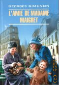 Simenon G., L Amie de Madame Maigret  2013 (Roman policier)