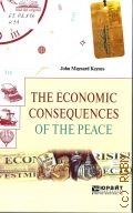 Keynes J.M., The economic consequeces of the peace  2020 (  )