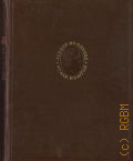 Ньютон И., Лекции по оптике — 1946 (Классики науки. Акад. наук СССР)