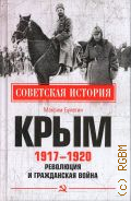  .., , 1917-1920.      2020 ( )