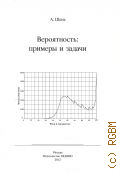 ���� �. �., �����������: ������� � ������ � 2012
