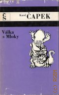 Capek K., Valka s Mloky  1972