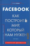  ., Facebook.   ,   .    2020 ( ) ( . . . )