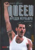  . ., Queen.  .   2020 (Music legends & idols)