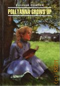 Porter E., Pollyanna grows up. [     ]  2017 (English. Classical literature)