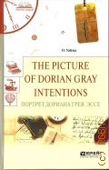 Wilde O., The picture of Dorian Gray. Intentions  2020 (  )