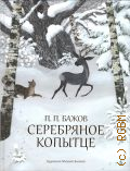 ����� �. �., ���������� �������. [��� �������� ��������� ��������] � 2019