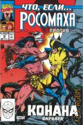 ��� ����?.. �������� ������ ������ � 2021 (Marvel. ������������)