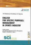  . ., English for specific purposes. managment in sports industry.      38.03.02 