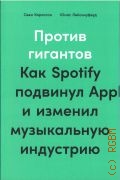  .,  .  Spotify  Apple      2020