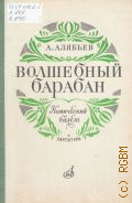 Больница №17 Солнцево - врачи