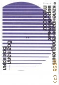 Календарь-градиент вероломных тезисов. Александра Новоженова. Коробка с карандашами: тексты, рисунки, дизайн — 2021