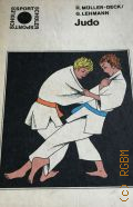 Muller-Deck H., Judo  1976 (Shulerspotr)