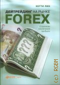  .,    Forex.     2019