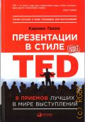  .,    TED. 9       2022 (Editor's choice)
