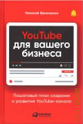  ., YouTube   .      YouTube-  2022