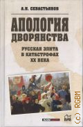 ����������� �. �., �������� ����������. ������� ����� � ����������� XX ���� � 2021
