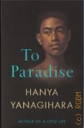 Yanagihara H., To Paradise — 2022