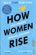 Helgesen S., How Women Rise. Break the 12 Habits Holding You Back  2019