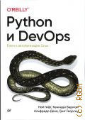  ., Python  DevOps.    Linux  2022