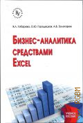  . ., -  Excel.  .  ,    