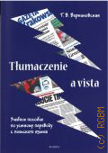  . ., Tlumaczenie a vista.          2020