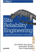  ., Site Reliability Engineering.   ,   Google. [ ]  2020 ( O'Reilly)