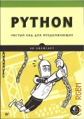  ., Python.      2022 ( )