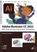  .., Adobe Illustrator CC2022. -    2022