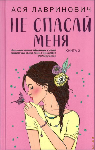 Российская государственная библиотека для молодежи – Подробная ...