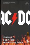  ., AC/DC.     .     . [    -]  2022 ( -)