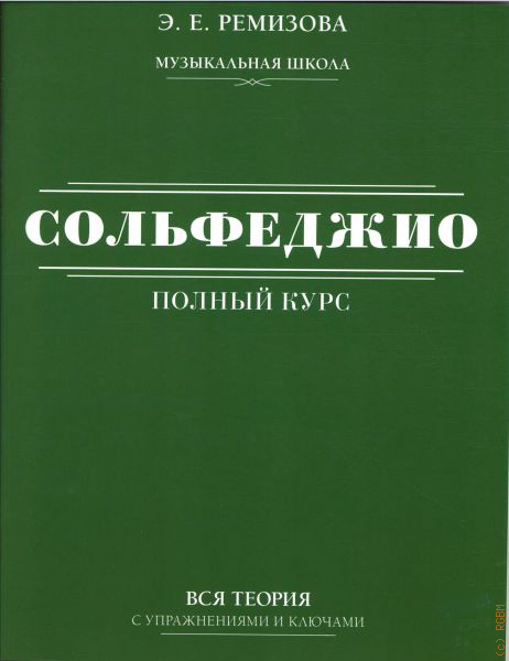 Курс сол