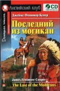  . .,   . The Last of the Mohicans  2015 ( . Elementary) ( )