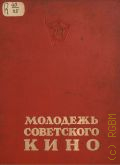 �������� ���������� ���� � 1938