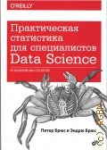  .,     Data Science. 50    2019