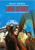 Segal E., Love story � 2013 (English. Modern prose)