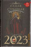 ����� �������� ����� 2023 � 2022 (����� �������� �����)