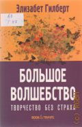������� �., ������� ���������� � 2022 (Book&Travel) (Non-Fiction)