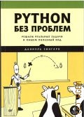  ., Python  .         2023 ( )