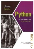  ., Python.  . [  ]  2023 ( )