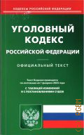    . [   24  1996 .    5  1996 .    13  1996   63-. ( .    27.05.1998  77- ...  29.12.2022  586-,  .,       27.05.2008  8- ...  08.12.2022  53-).    1  2023 .       ]  2023 (  )