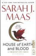 Maas S. J., House of Earth and Blood — 2021