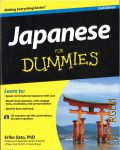 Sato E., Japanese For Dummies  2013 (... for Dummies)