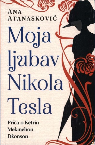 Atanaskovic Ana Moja ljubav Nikola Tesla