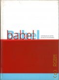 Babel: Contemporary Art and the Journeys of Communication  1999