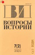 ������� ������� N7(2)  � 2021