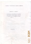 ���������� � �������� ������ 2 � 1996